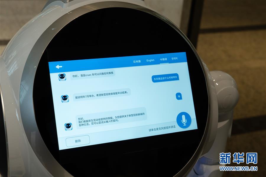 （国际）（1）日本东京：机器人实测进行中