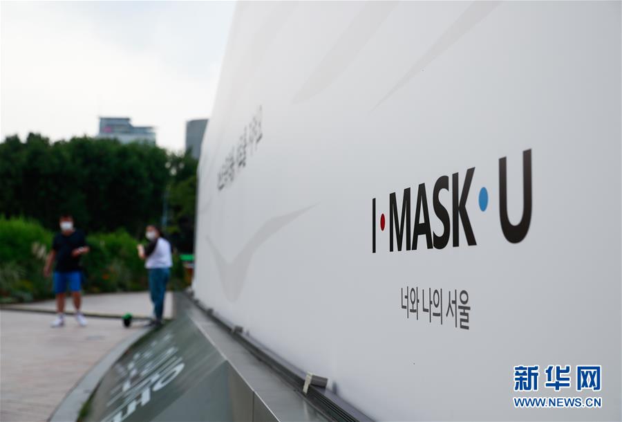 （国际疫情）（2）韩国暂时解除首都圈加强版防疫措施