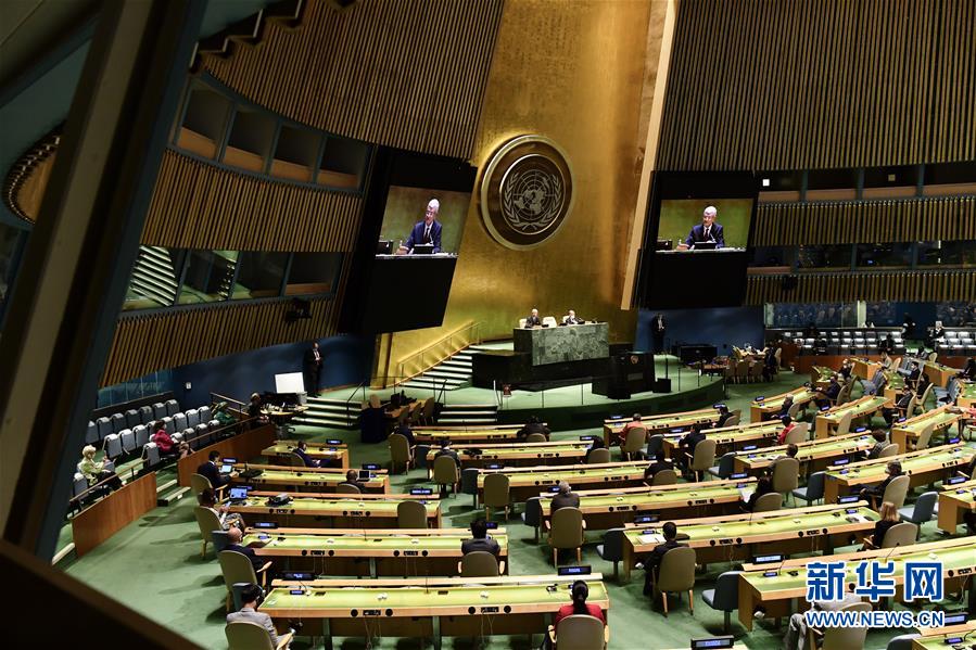 （國際）（1）第75屆聯合國大會開幕　強調堅定捍衛多邊主義