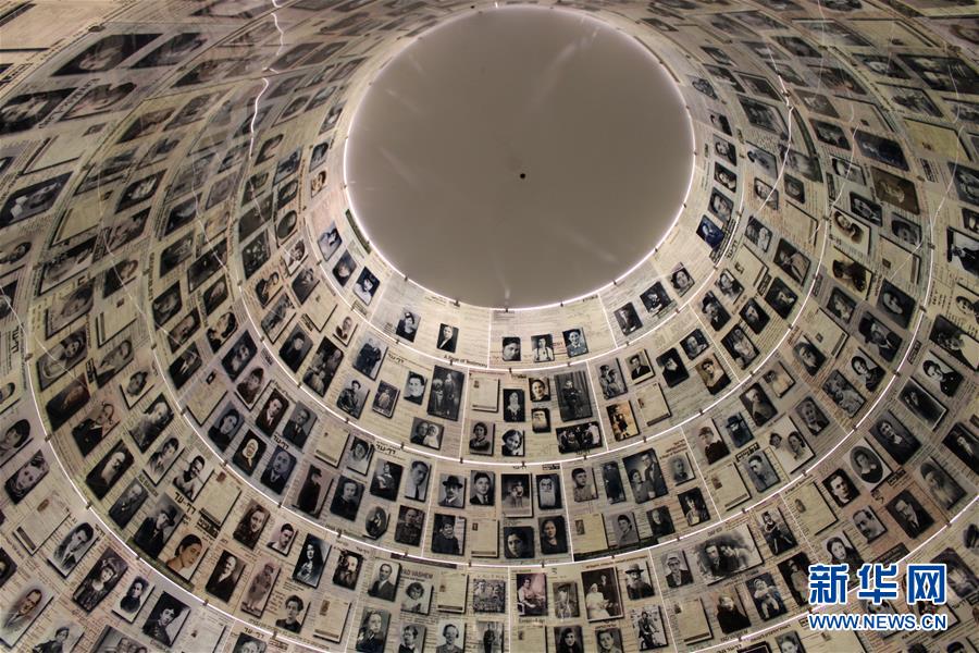 （国际·图文互动）（5）特写：历史不容忘却——以色列亚德瓦希姆大屠杀纪念馆的警示