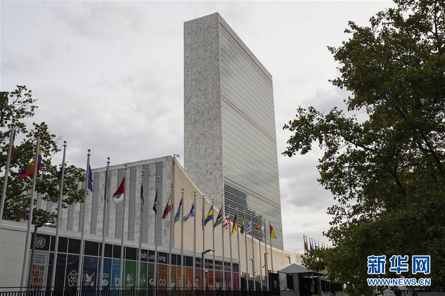 （國際）聯大通過《紀念聯合國成立75周年宣言》