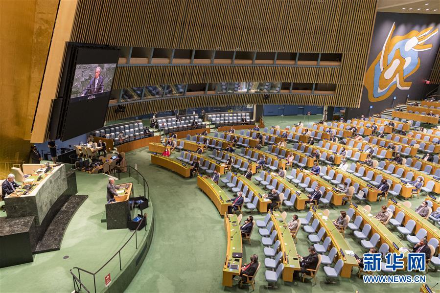 （國際）（2）第75屆聯合國大會一般性辯論開幕