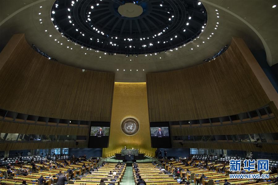 （XHDW）（1）第75届联合国大会一般性辩论开幕