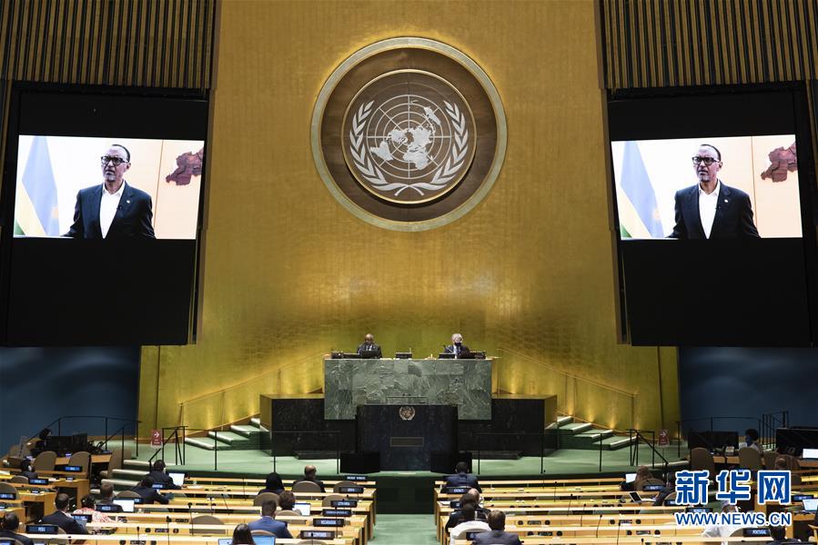 （XHDW）（18）第75届联合国大会一般性辩论开幕