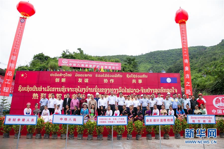 （国际）（1）中老铁路最后一条长隧道贯通