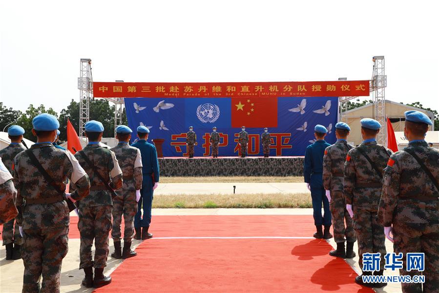 （國際）（1）中國赴蘇丹達爾富爾維和直升機分隊全體官兵榮獲聯合國“和平榮譽勳章”