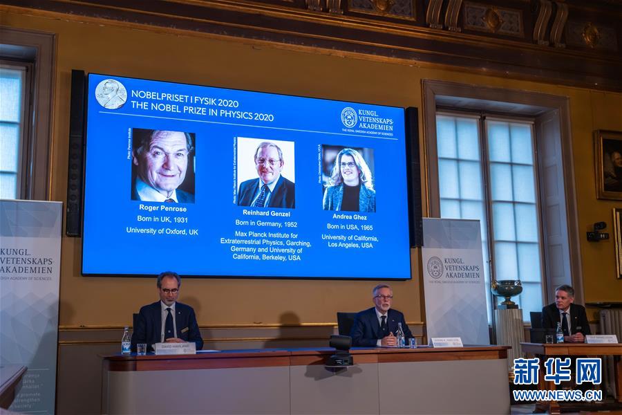 （国际）（1）三名科学家分享2020年诺贝尔物理学奖
