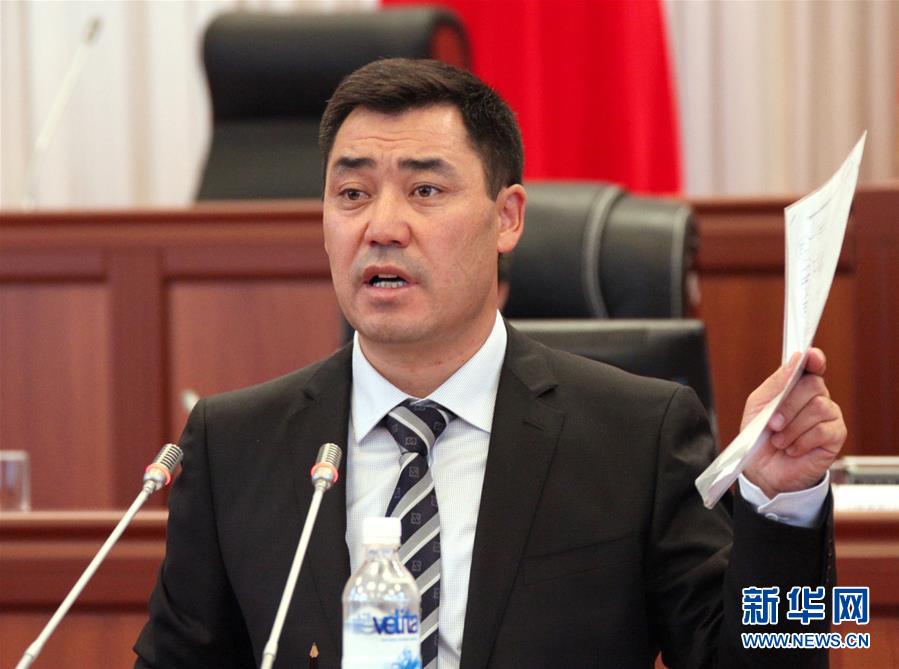 （国际）吉尔吉斯斯坦议会批准扎帕罗夫出任总理