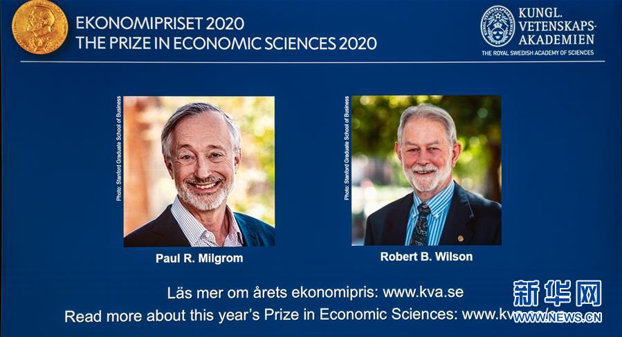 （國際）（2）兩名美國經濟學家因研究拍賣成果獲諾貝爾獎