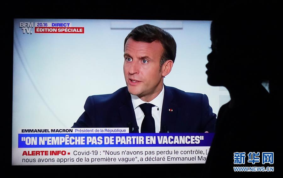 （国际疫情）（2）法国将在大巴黎地区等地实施宵禁