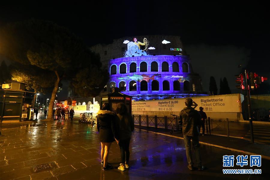 （国际）（2）联合国粮农组织和意大利政府举行多项活动庆祝世界粮食日