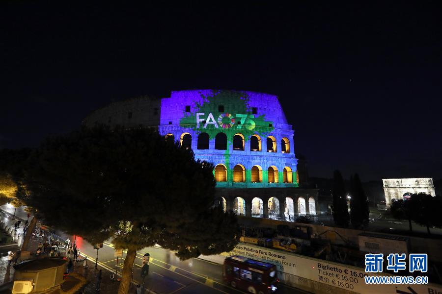（国际）（3）联合国粮农组织和意大利政府举行多项活动庆祝世界粮食日