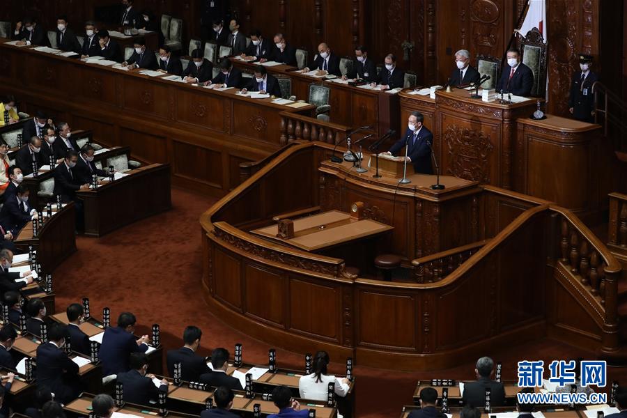 （国际）（4）日本首相菅义伟当选后首次发表施政演说 