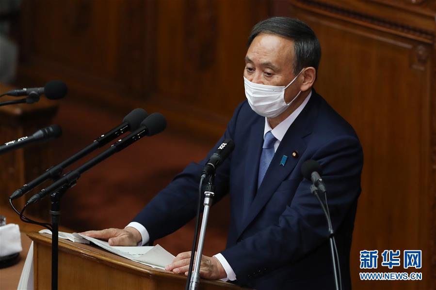（国际）（5）日本首相菅义伟当选后首次发表施政演说 