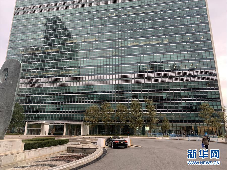 （国际）（2）纽约联合国总部因多名外交官感染新冠而取消现场会议