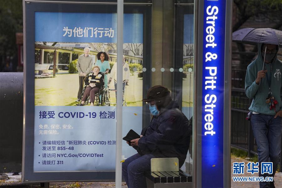 (国际)(3)美国新冠确诊病例超900万例 14天新增100万例