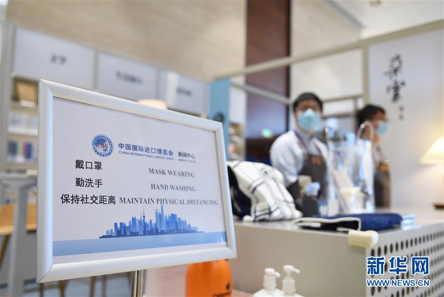 （第三届进博会）（5）探营第三届进博会新闻中心