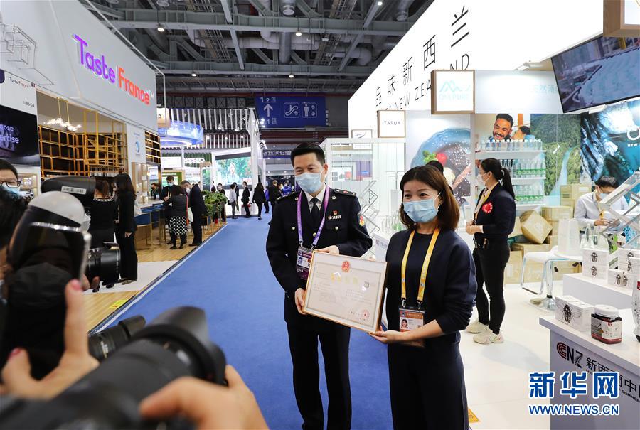 (第三届进博会)(1)第三届进博会首张营业执照和食品经营许可证颁发