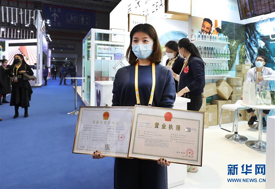 (第三届进博会)(2)第三届进博会首张营业执照和食品经营许可证颁发