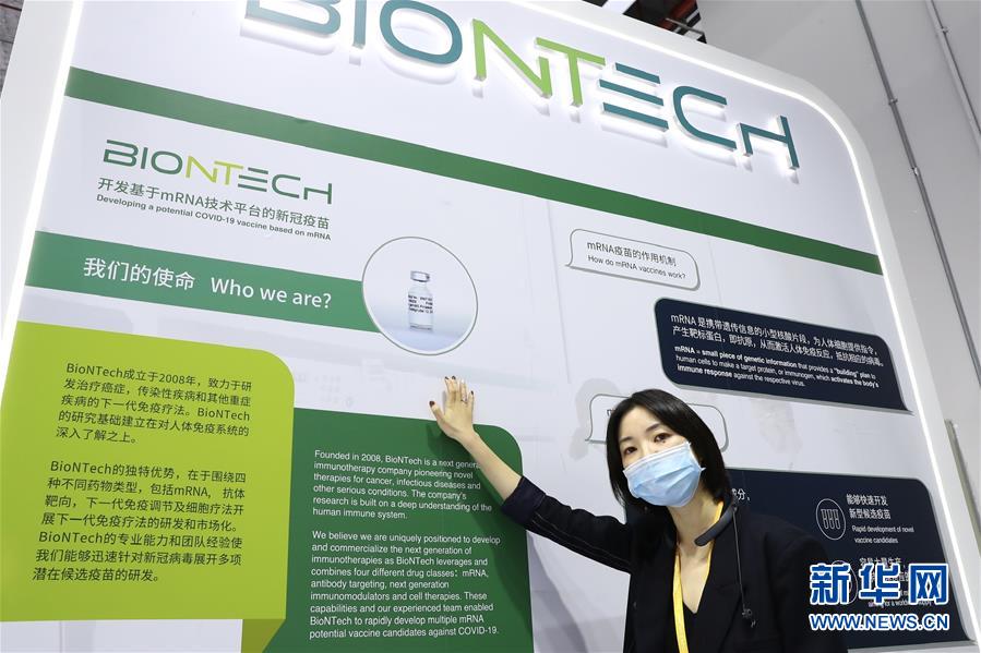 (第三届进博会·图文互动)(1)新疫苗、新疗法,进博会最“火爆”展区见闻