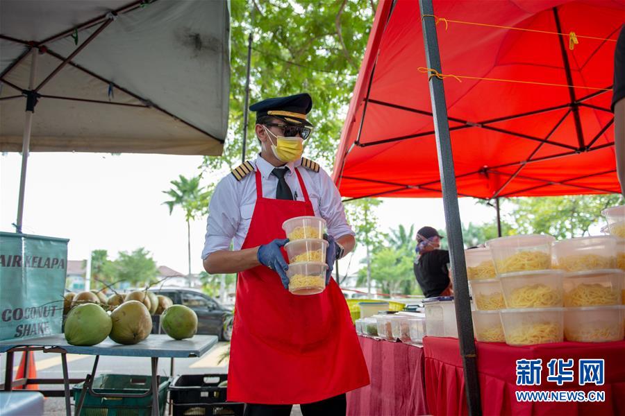 （国际&middot;图文互动）（2）通讯：前方总有机遇&mdash;&mdash;记马来西亚一位飞行员疫情下摆摊再就业
