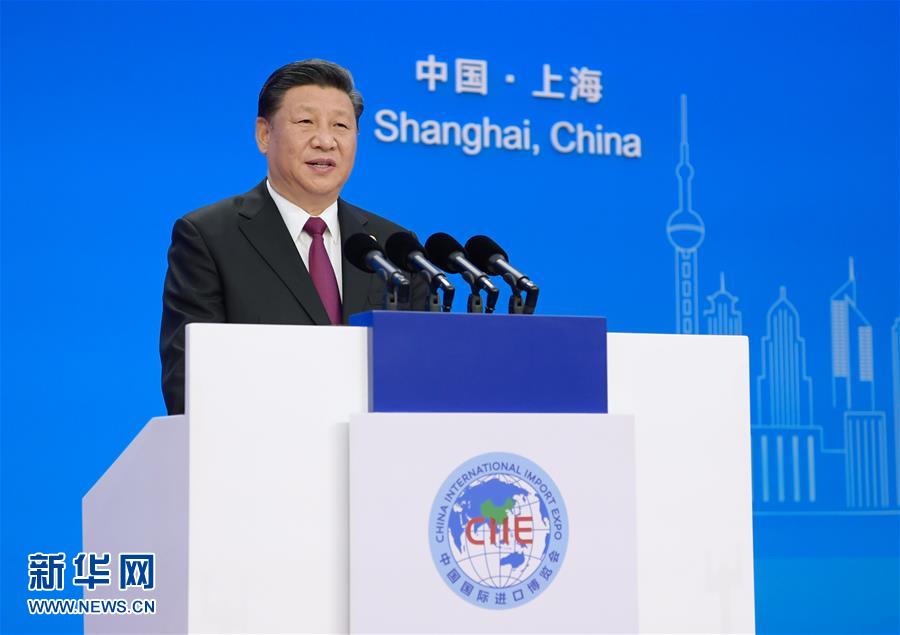 （聚焦進口博覽會）（3）習近平出席首屆中國國際進口博覽會開幕式並發表主旨演講
