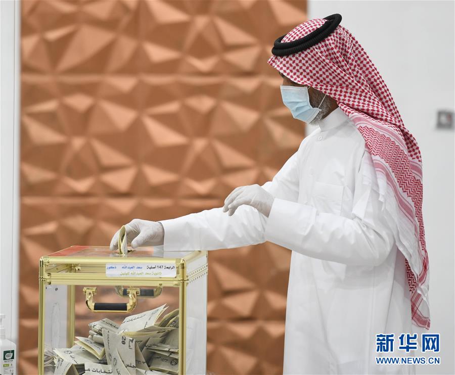 （国际）（10）科威特举行新一届国民议会选举
