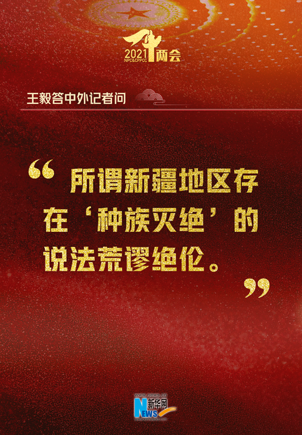 真提气！王毅这15句精彩回应，句句亮明中国态度！