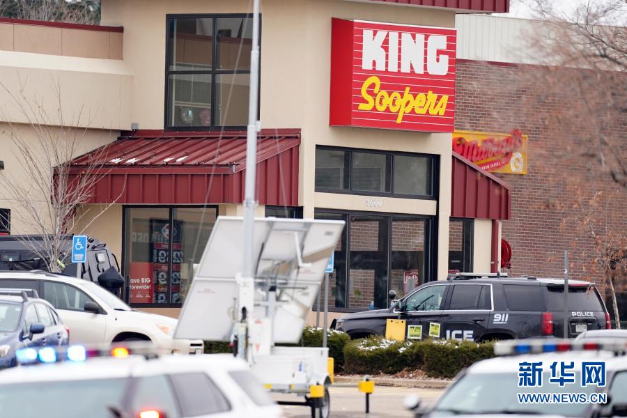 美国科罗拉多州一超市发生枪击案造成多人伤亡