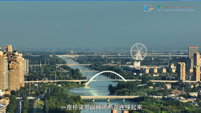 新时代 我在中国|交通连接美好未来