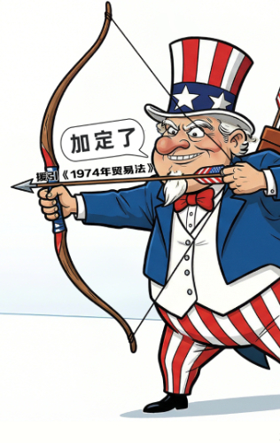 漫观天下丨AI漫画：司法裁决拦不住美加税野心？