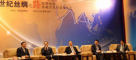 &ldquo;新丝路论坛&rdquo;探索构建沿线国家&ldquo;利益和命运共同体&rdquo;