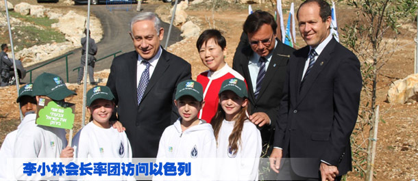 中国人民对外友好协会代表团访问以色列