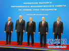 俄白哈三国签署《欧亚经济联盟条约》
