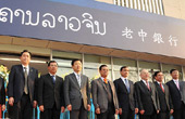 老挝首家中老合资银行开业
