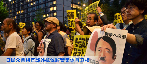 日本民众首相官邸外集会抗议解禁集体自卫权(高清组图)
