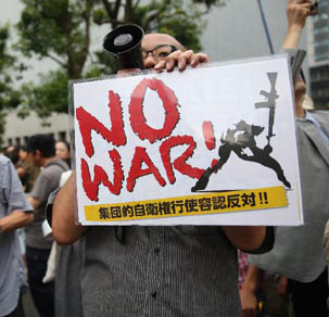 人民日报：日本解禁集体自卫权意欲何为