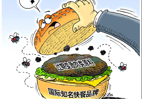 "洋快餐"用过期肉砸谁的招牌