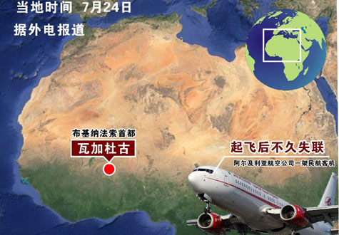 飞机空难事故分析 1111794010_title0h.jpg