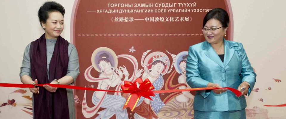 彭丽媛在蒙古国为中国文化周开幕式剪彩