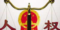 中国人权白皮书