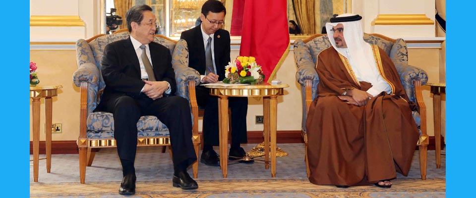 俞正声会见巴林王储萨勒曼