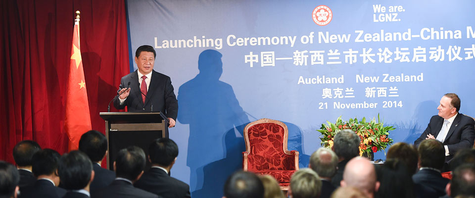 習近平和約翰·基共同出席中國－新西蘭市長論壇啟動儀式