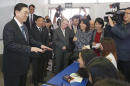 张德江期待秘鲁学生&ldquo;四学&rdquo;