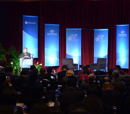 第七届中美互联网论坛在华盛顿举行