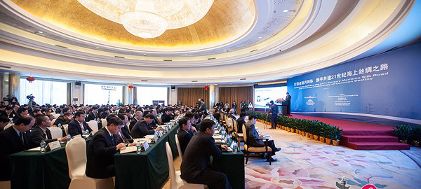 21世纪海上丝绸之路国际研讨会高峰论坛现场
