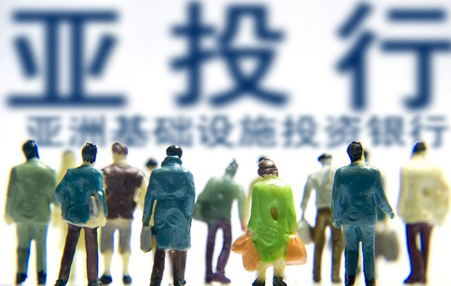 英国加入亚投行测出美国小心眼