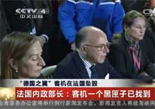 法国内政部长：客机一个黑匣子已找到