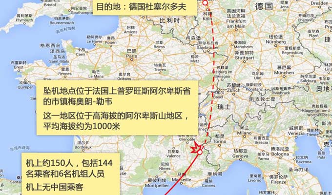 图解：德国一客机在法国南部坠毁