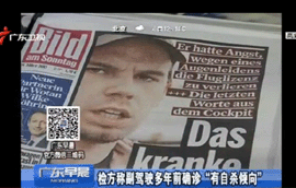 检方称副驾驶多年前确诊有自杀倾向